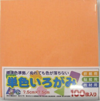 【いろがみ】単色いろがみ　7.5ｃｍ×7.5ｃｍ　１００枚入【No.17薄橙】　[10002120]