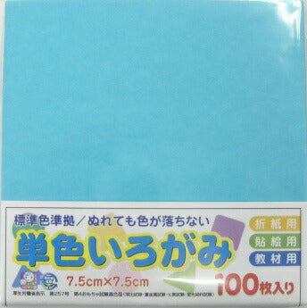 【いろがみ】単色いろがみ　7.5ｃｍ×7.5ｃｍ　１００枚入【No.21みず】　[10002116]