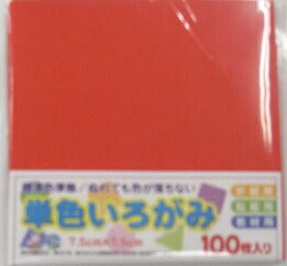 【いろがみ】単色いろがみ　7.5ｃｍ×7.5ｃｍ　１００枚入【No.2あか】　[10002111]