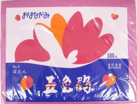 【1個までメール便OK】【2個以上は宅配便で】五色鶴　おはながみ　No.4　ぼたん　[10002241]