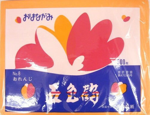 【1個までメール便OK】【2個以上は宅配便で】五色鶴　おはながみ　No.8　おれんじ　[10002249]