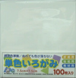 【いろがみ】単色いろがみ　7.5ｃｍ×7.5ｃｍ　１００枚入【No.36しろ】　[10003041]