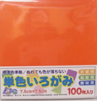 【いろがみ】単色いろがみ　7.5ｃｍ×7.5ｃｍ　１００枚入【No.4だいだい】　[10003588]
