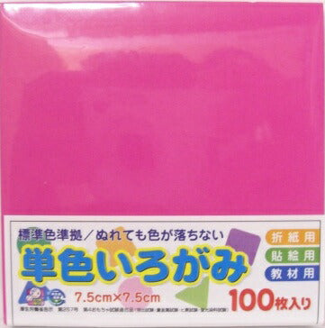 【いろがみ】単色いろがみ　7.5ｃｍ×7.5ｃｍ　１００枚入【No.15ぼたん】　[10003590]