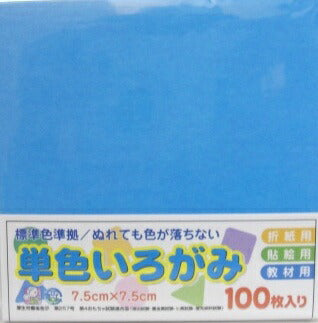 【いろがみ】単色いろがみ　7.5ｃｍ×7.5ｃｍ　１００枚入【No.28そら】　[10003591]