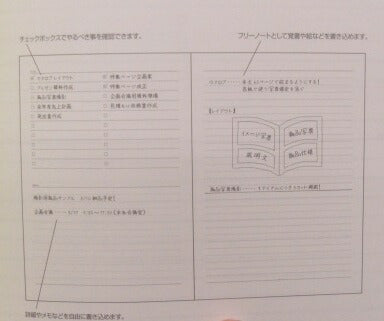 【メール便5冊まで　6冊以上は宅配便をご指定下さい】LUDDITE　ファンクションノート　B5　TO DO &　MEMO　LDNT-B5F-14　[10012196]