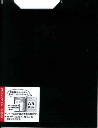 リヒトラブ クリップファイル F5065-24 A5 黒　[10004680]