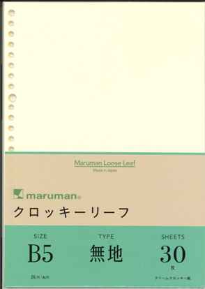【メール便ＯＫ】マルマン　Ｂ５　クロッキーリーフ　無地 　L1236　[10007195]