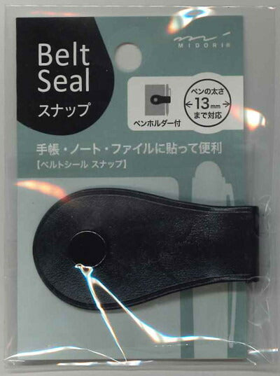 【メール便ＯＫ】ミドリ　ペンホルダー付　ベルトシールスナップ　黒　82157-006　[10007697]