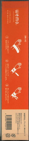 【メール便ＯＫ】コスモテック　Ｗｅｍｏ（ウェモ）消せるタイプ ベージュ　B-H　[10011765]