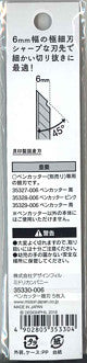 【メール便ＯＫ】ミドリ　ペンカッター　替刃　5本入り35330-006　[10011951]