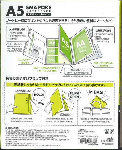 【メール便ＯＫ】セキセイ　スマポケノートカバーA5　ライトグリーン　ACT-5955LG　[10012139]