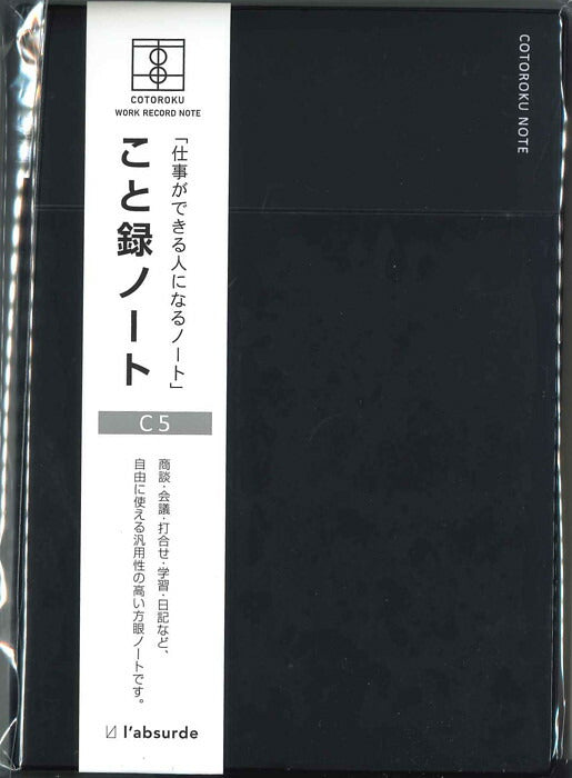【メール便ＯＫ】l'absurde　こと禄ノート　C5黒　DKN-031　[10012170]