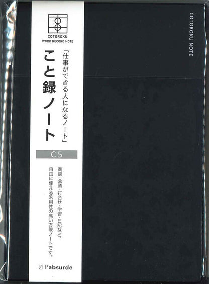 【メール便ＯＫ】l'absurde　こと禄ノート　C5黒　DKN-031　[10012170]