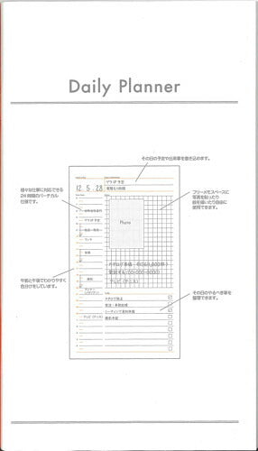 【メール便OK】LUDDITE ファンクションノート　　DAILY PLANNER　A5スリム　LDNT-A5SF-04　[10012359]