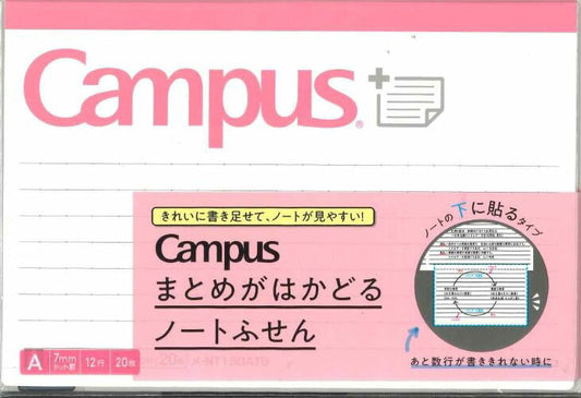 【メール便ＯＫ】コクヨ　Campus　まとめがはかどる　ノートふせん　　7mmドット罫　メ-NT150ATB　[10013208]