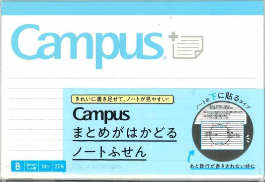 【メール便ＯＫ】コクヨ　Campus　まとめがはかどる　ノートふせん　　6mmドット罫　メ-NT150BTB　[10013209]