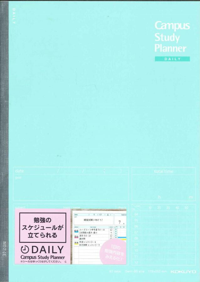 【メール便ＯＫ】コクヨ キャンパスノート スタディプランナー B5 ノ-Y80MD-G　[10013259]