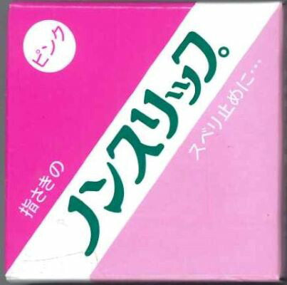 【メール便ＯＫ】ヤマト　ノンスリップ　ピンク　NS-200　[4903076011016]