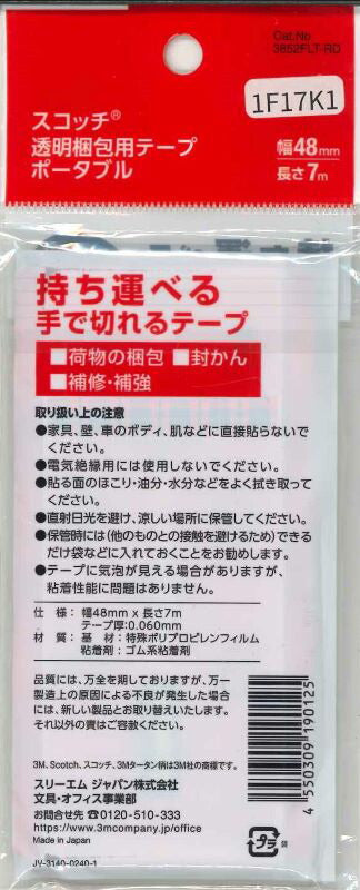 【メール便ＯＫ】スコッチ　透明包装用テープ ポータブル 3852FLT-RD　[10014668]