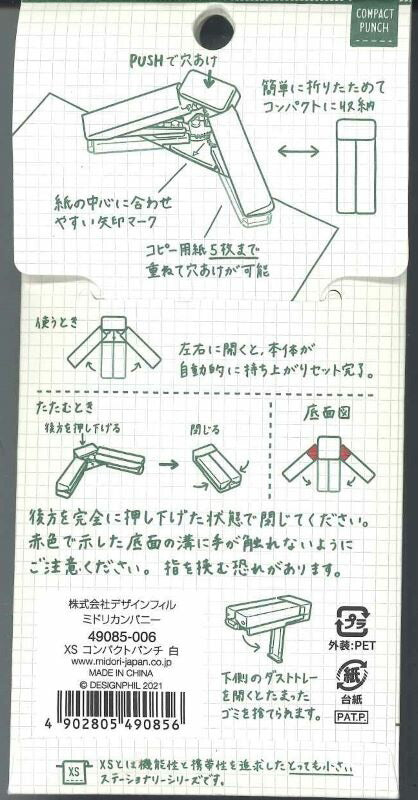 【メール便OK】ミドリ　ＸＳコンパクトパンチ　黒　35544-006