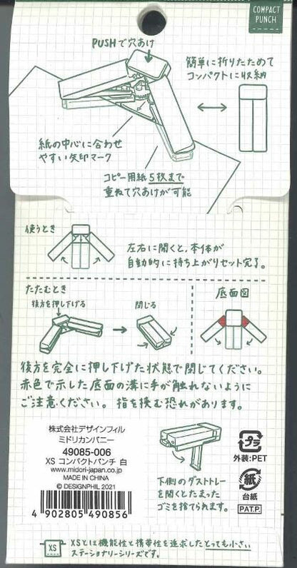 【メール便OK】ミドリ　ＸＳコンパクトパンチ　黒　35544-006