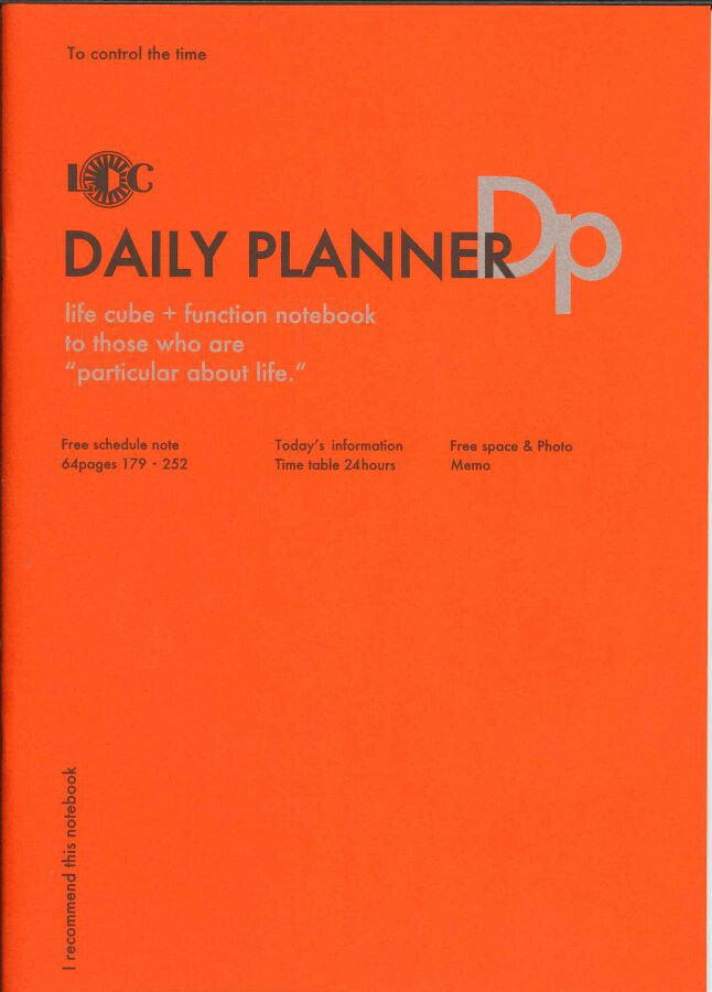 【メール便5冊まで　6冊以上は宅配便をご指定下さい】LUDDITE　ファンクションノート　B5　DAYLYPLANNERデイリープランナー　LDNT-B5F-04　[10015343]