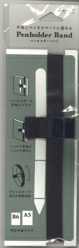 【メール便ＯＫ】ミドリ　ペンホルダーバンド　＜B6〜A5用＞黒62332-006　[10015964]