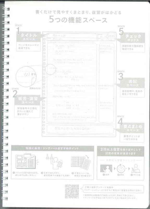 【メール便OK】マルマン　 スマートレビュー 6mm復習罫 B5 N909A -08　[4979093909094]