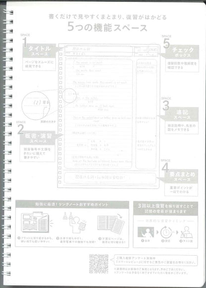 【メール便OK】マルマン　 スマートレビュー 6mm復習罫 B5 N909A -08　[4979093909094]