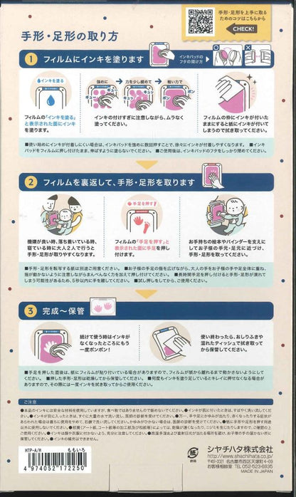 【メール便OK】シャチハタ　ぺたっち　パームカラーズ　ももいろ　HTP-A/H　[10016549]