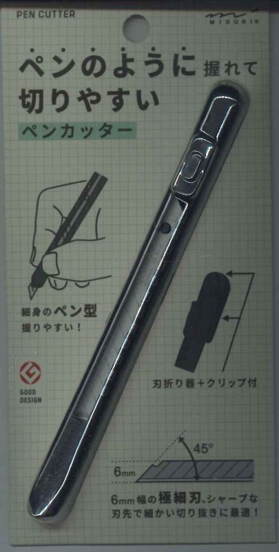 【メール便ＯＫ】株式会社デザインフィル　ミドリカンパニー　ペンカッター　黒　35556-006　[10016613]