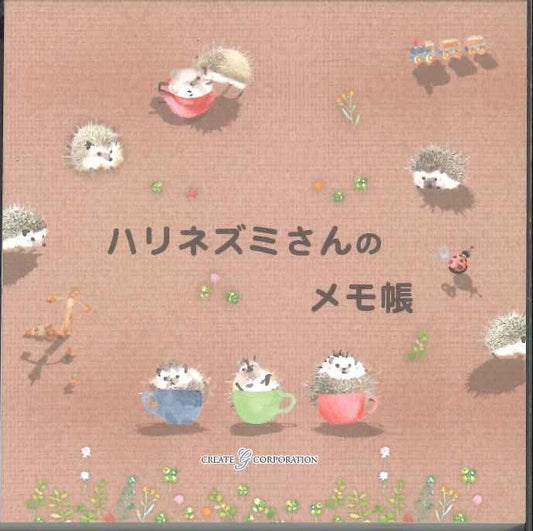 【メール便OK】CREATE　ハリネズミさんのメモ帳 　ブロックメモ　CCBM1053　[4948299547966]