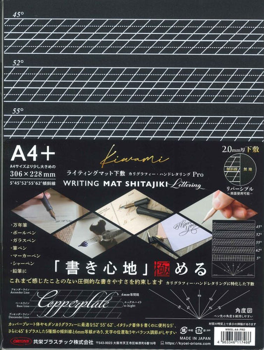 【メール便ＯＫ】共栄プラスチック　ライティングマット下敷き　カリグラフィー・ハンドレタリング　A4+　厚ささ2.0mm　WMSL-A4-PRO　[4963346117466]
