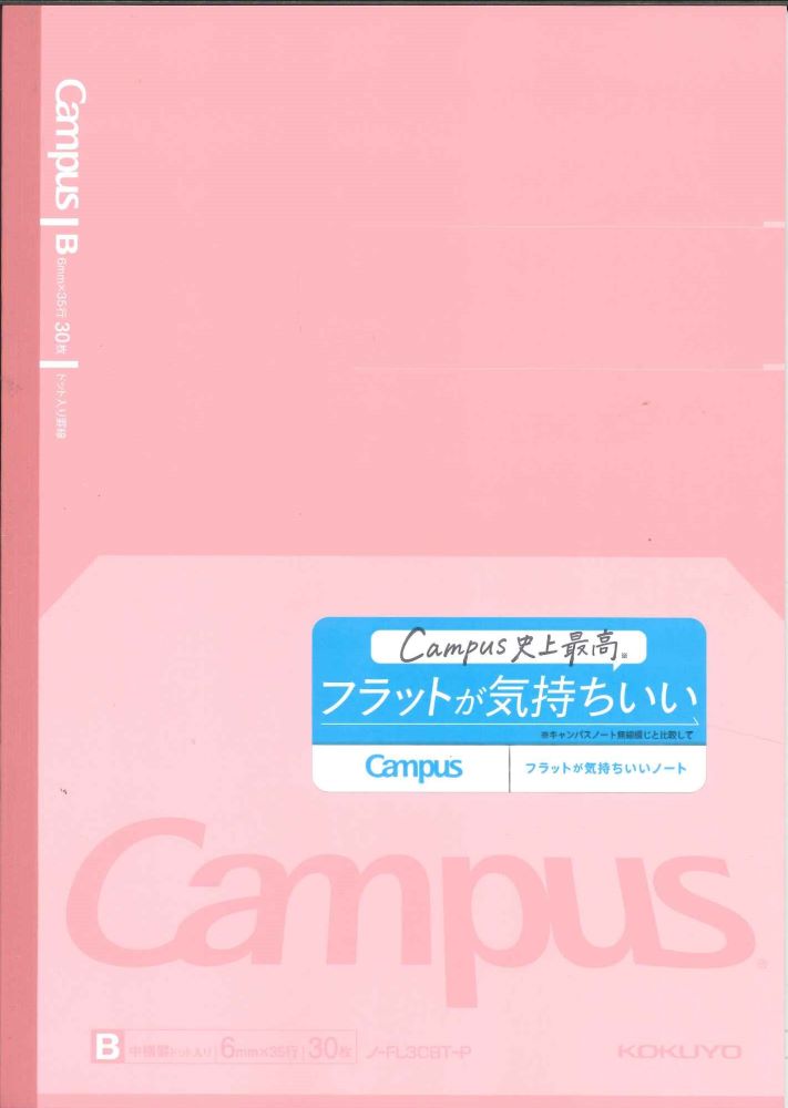 【メール便ＯＫ】キャンパスフラットノート　B5　ドット入りB罫　ノ-FL3-CBT-Pピンク　[4901480388182]