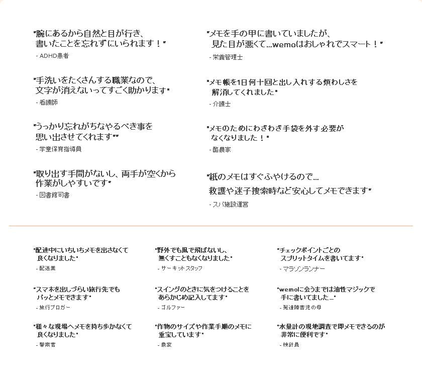 【メール便ＯＫ】コスモテック　Ｗｅｍｏ（ウェモ）消せるタイプ ホワイト　B-W　[10007795]